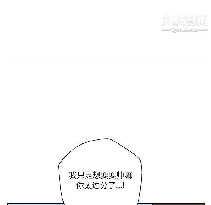 越界的20岁第27话
