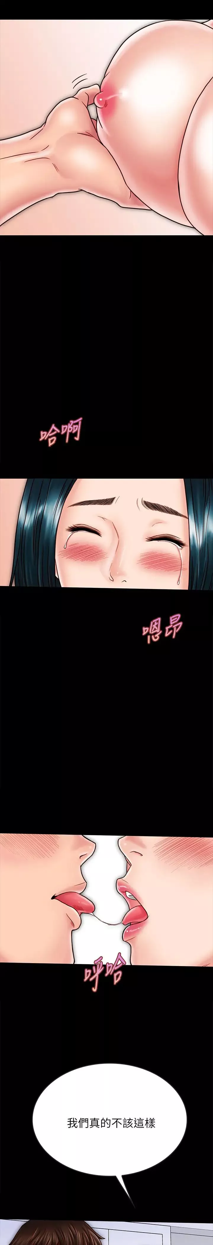 同居密友第28話-沉溺在淫欲之中的兩人