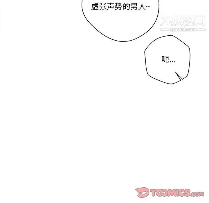 越界的20岁第27话