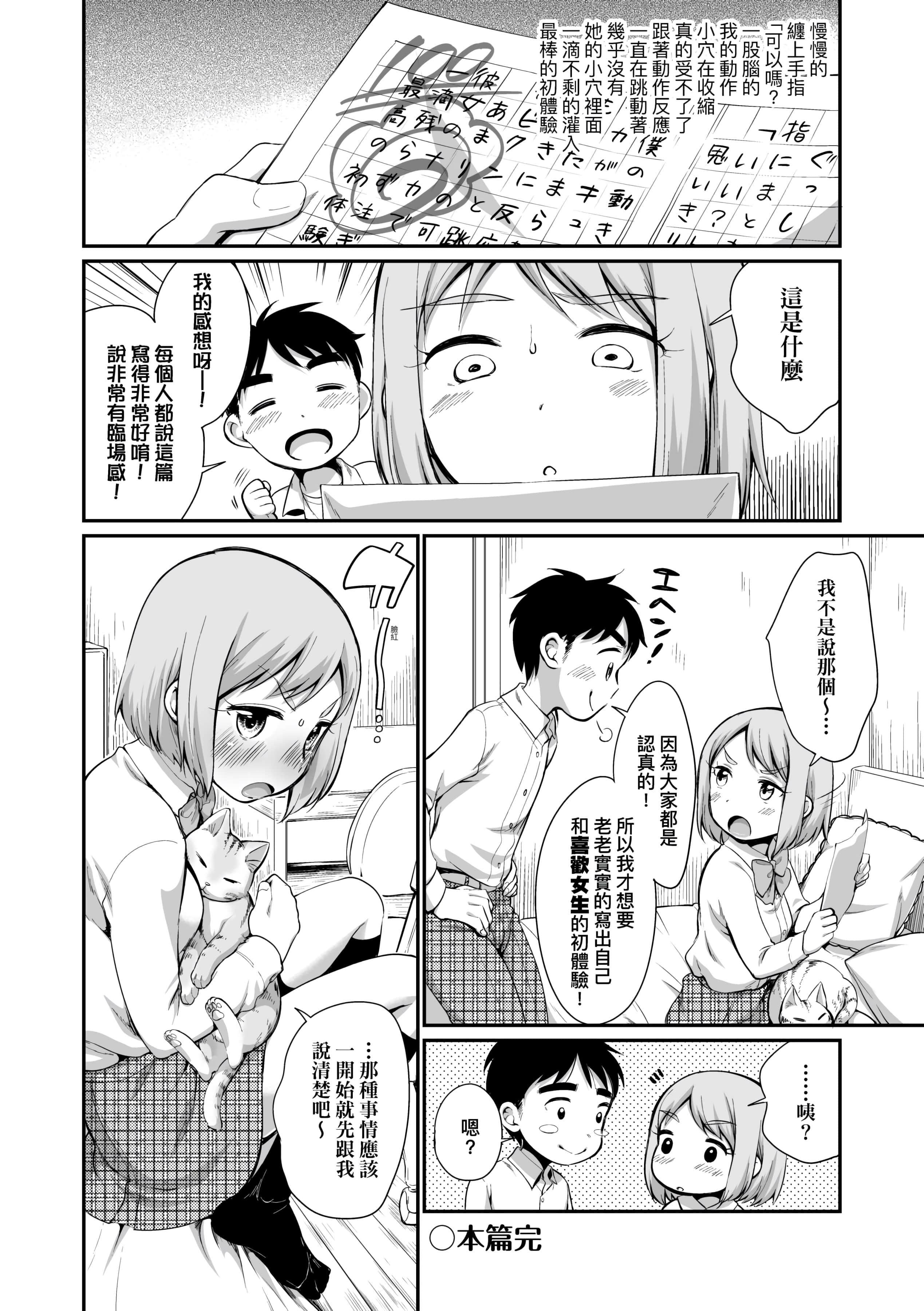 [イコール]女の子は断れない[中国翻訳][DL版][イコール]女の子は断れない[中国翻訳][DL版]
