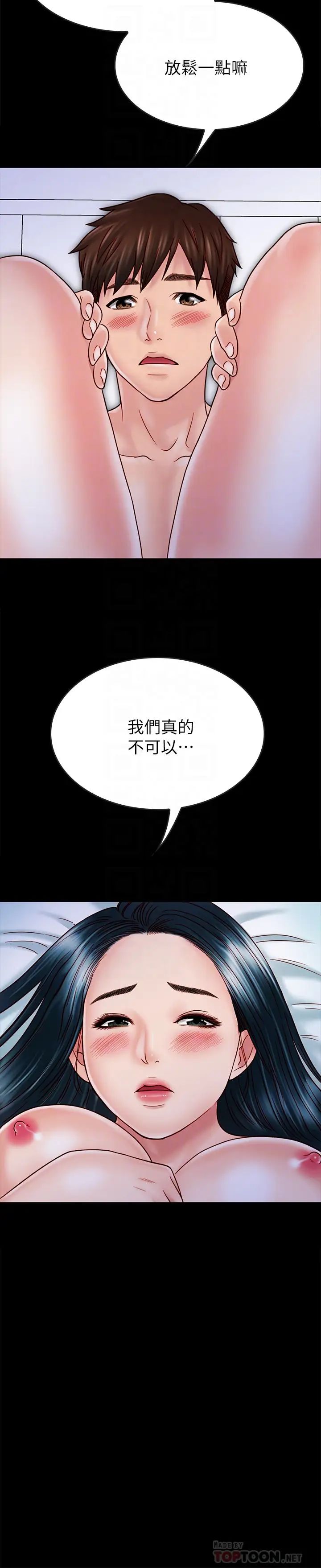 同居密友第28话-沉溺在淫欲之中的两人