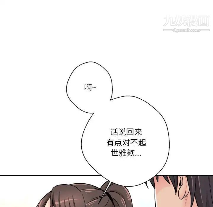 越界的20岁第27话