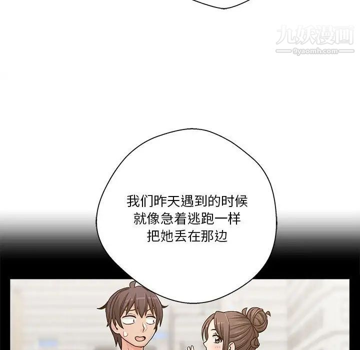 越界的20岁第27话