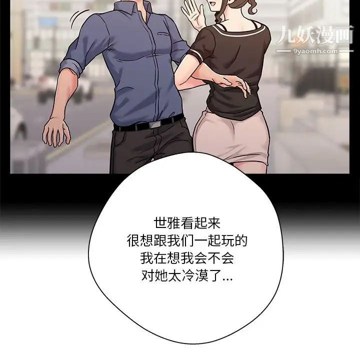 越界的20岁第27话