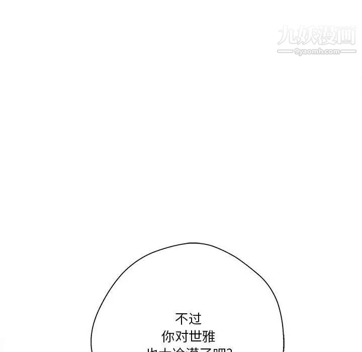 越界的20岁第27话