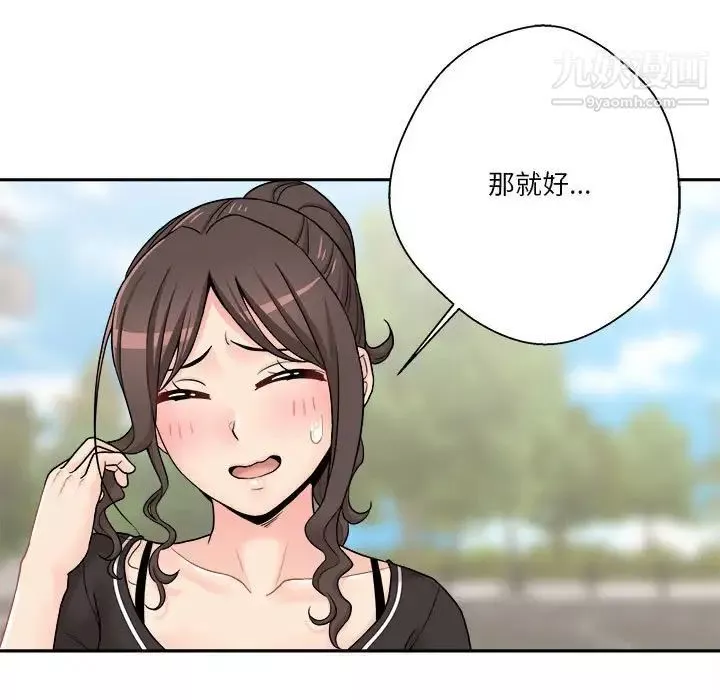 越界的20歲第27話