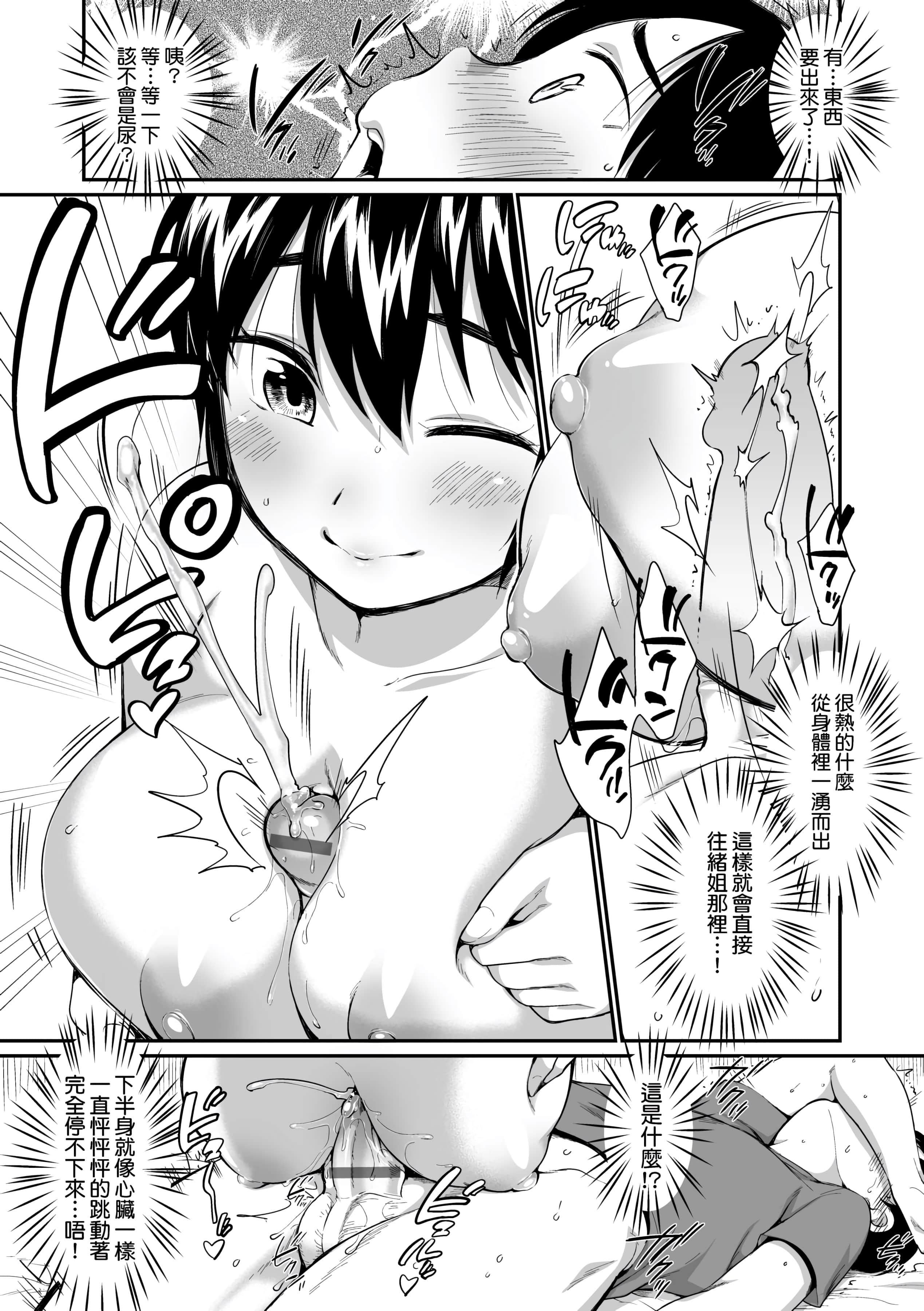 [イコール]女の子は斷れない[中國翻訳][DL版][イコール]女の子は斷れない[中國翻訳][DL版]