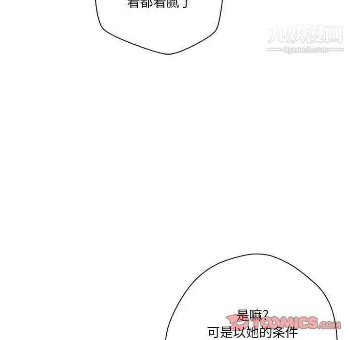 越界的20岁第27话