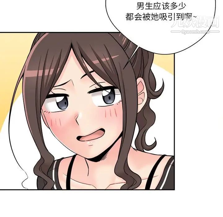 越界的20岁第27话