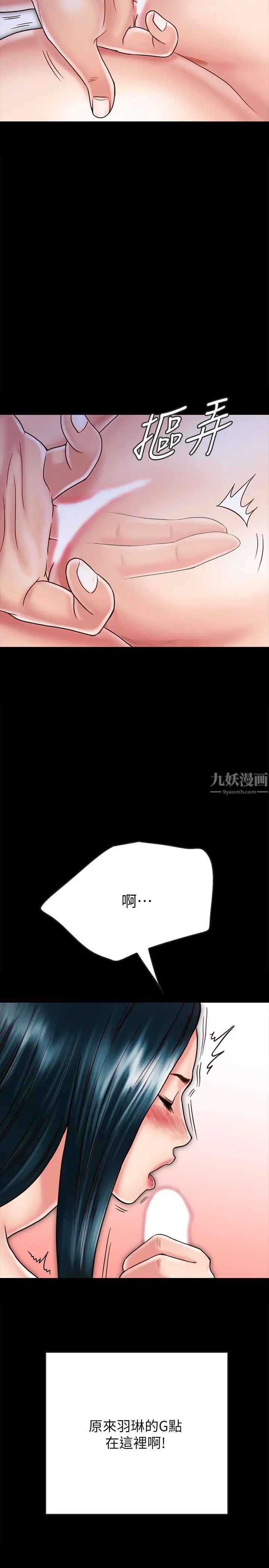 同居密友第29话-填满她火热的小穴