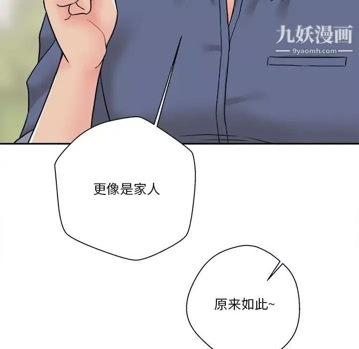 越界的20歲第27話