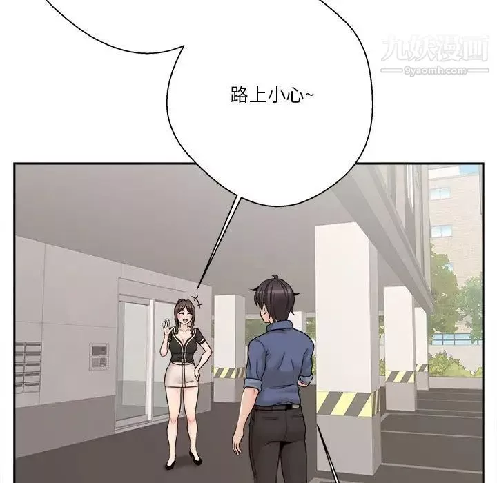 越界的20歲第27話