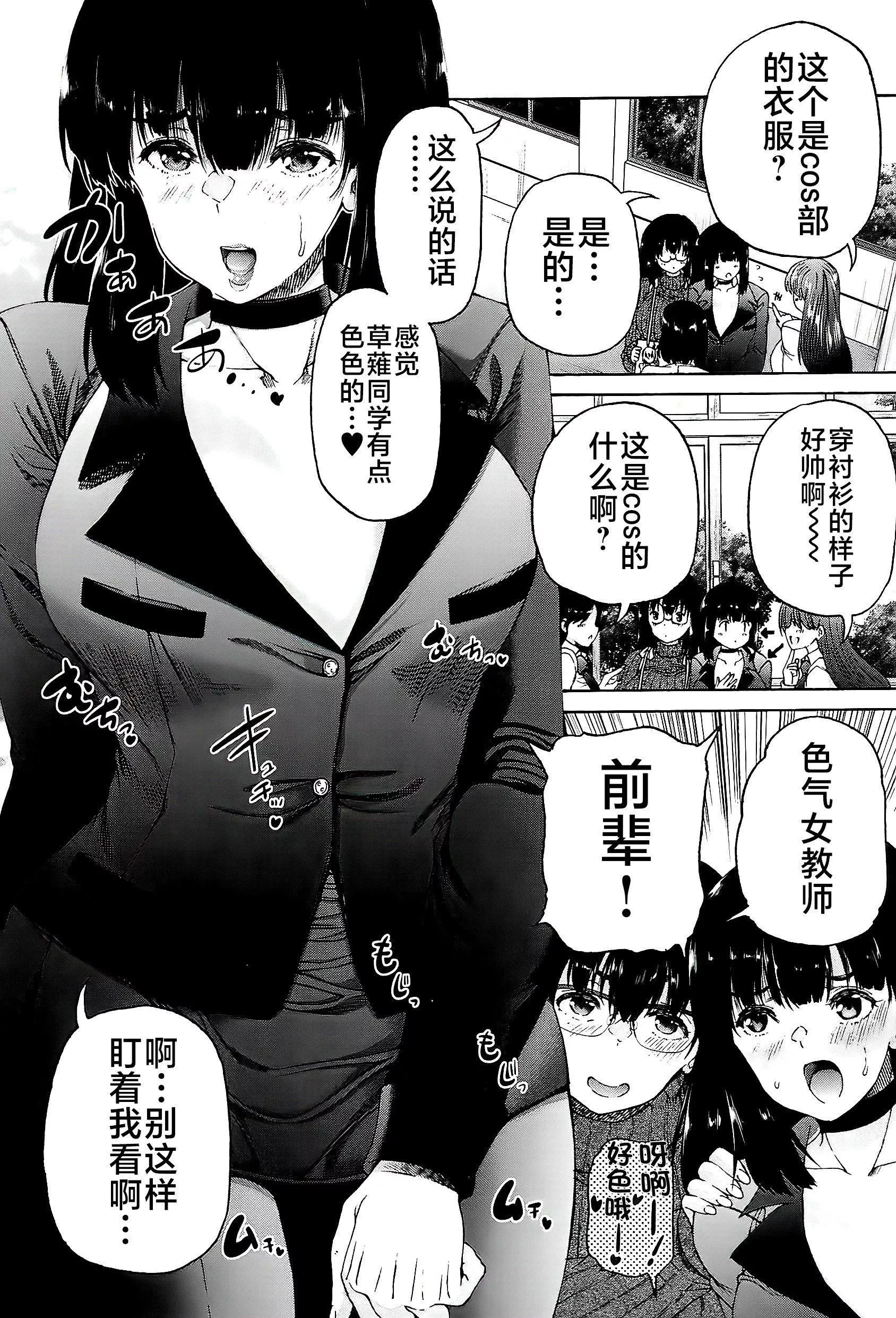 [和原ヨウ]ふたなり娘と學園ハーレム[不咕鳥漢化組][和原ヨウ]ふたなり娘と學園ハーレム[不咕鳥漢化組]