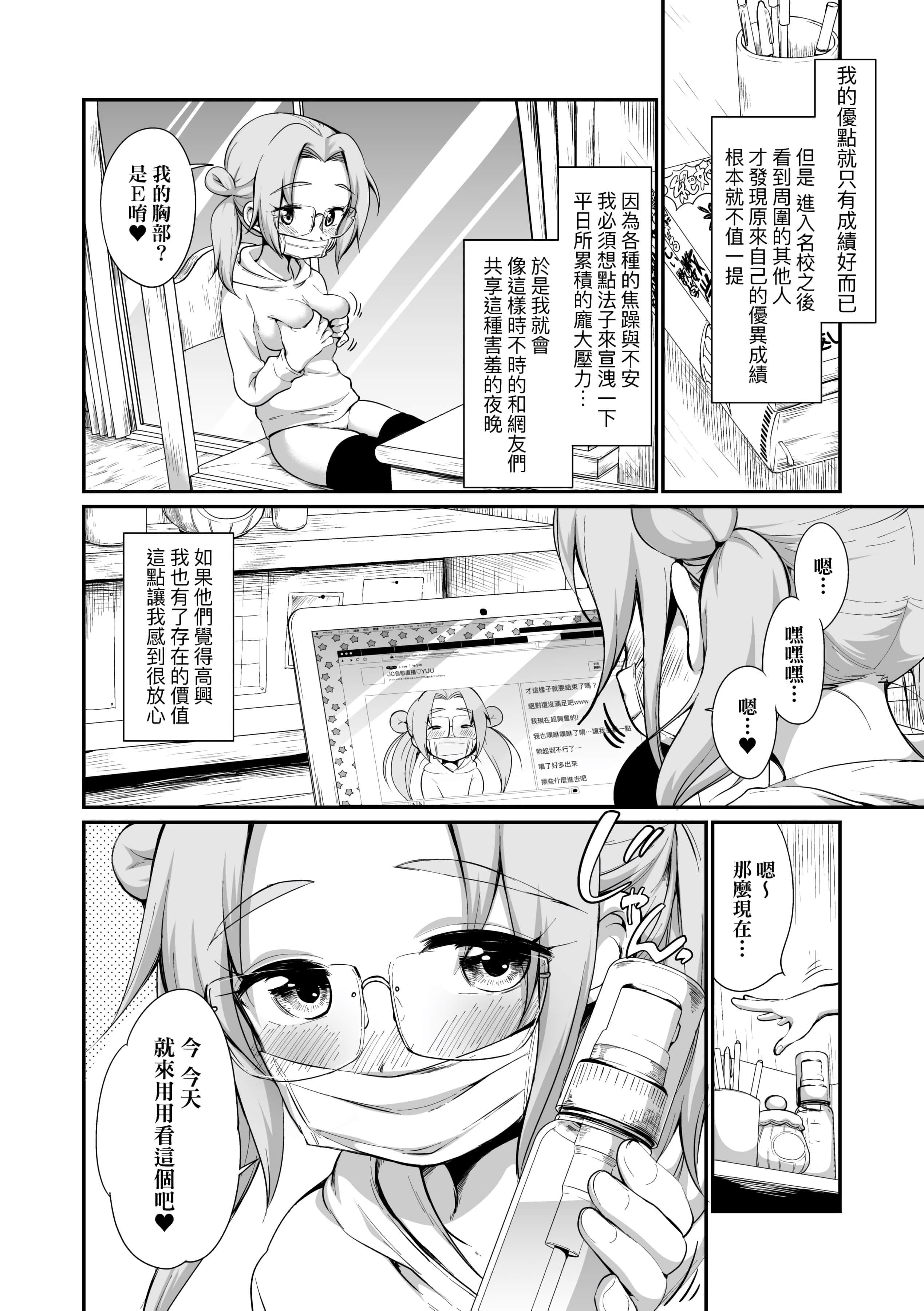 [イコール]女の子は斷れない[中國翻訳][DL版][イコール]女の子は斷れない[中國翻訳][DL版]