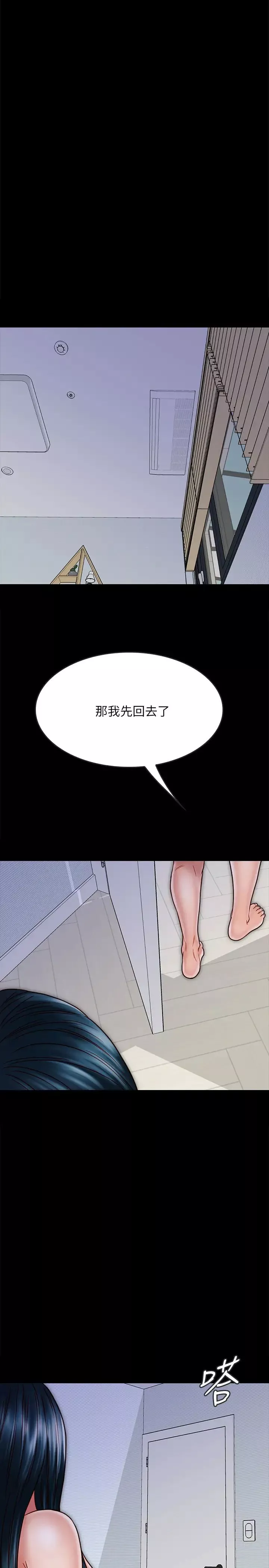 同居密友第29話-填滿她火熱的小穴
