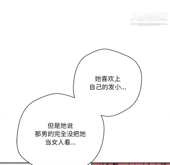 越界的20歲第28話