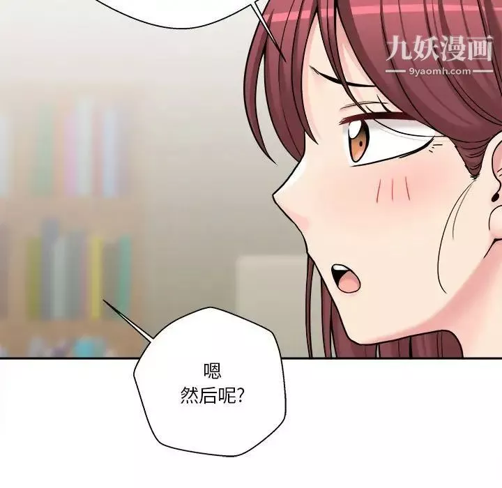 越界的20歲第28話
