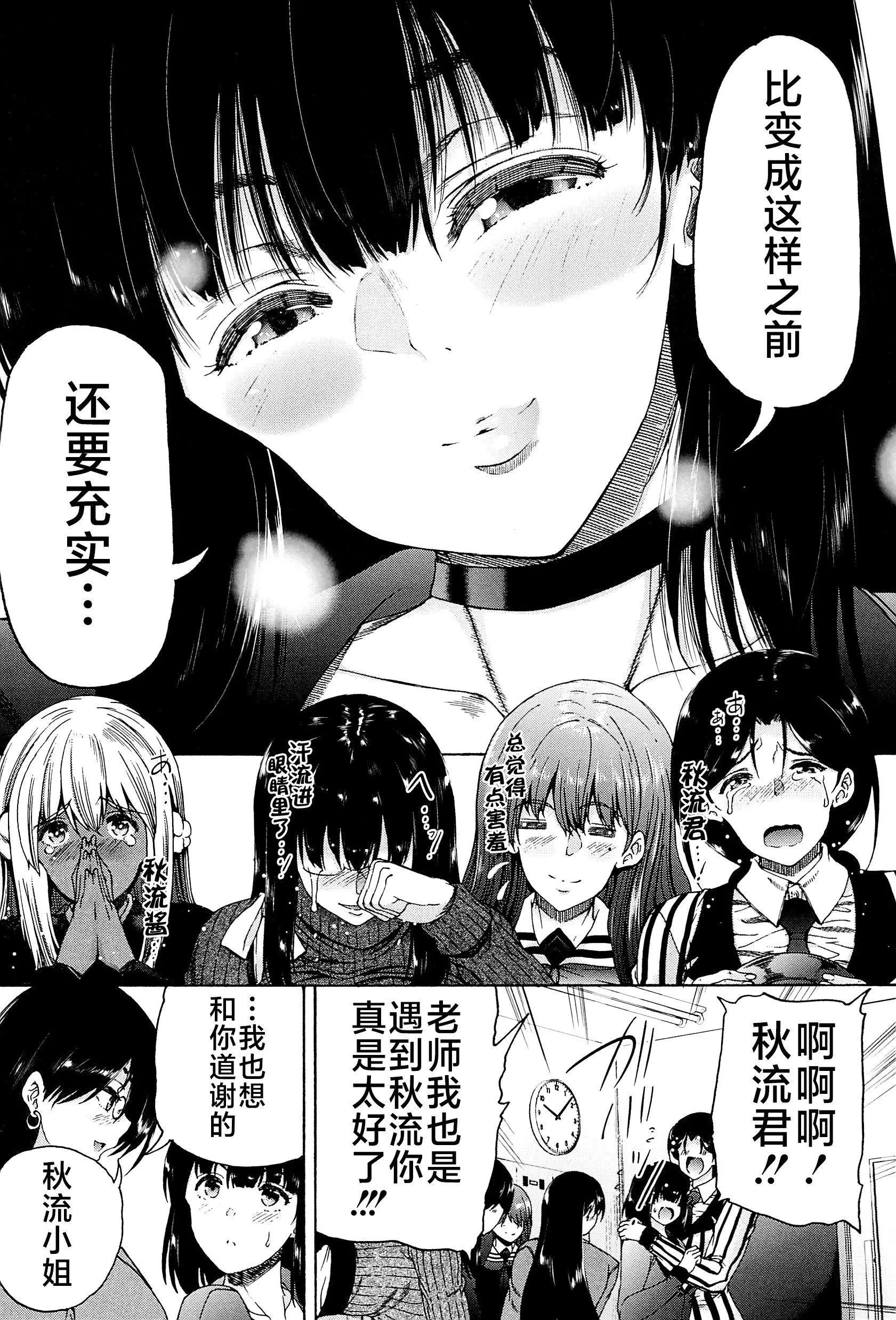 [和原ヨウ]ふたなり娘と學園ハーレム[不咕鳥漢化組][和原ヨウ]ふたなり娘と學園ハーレム[不咕鳥漢化組]