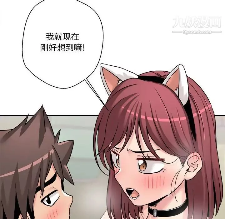 越界的20歲第28話