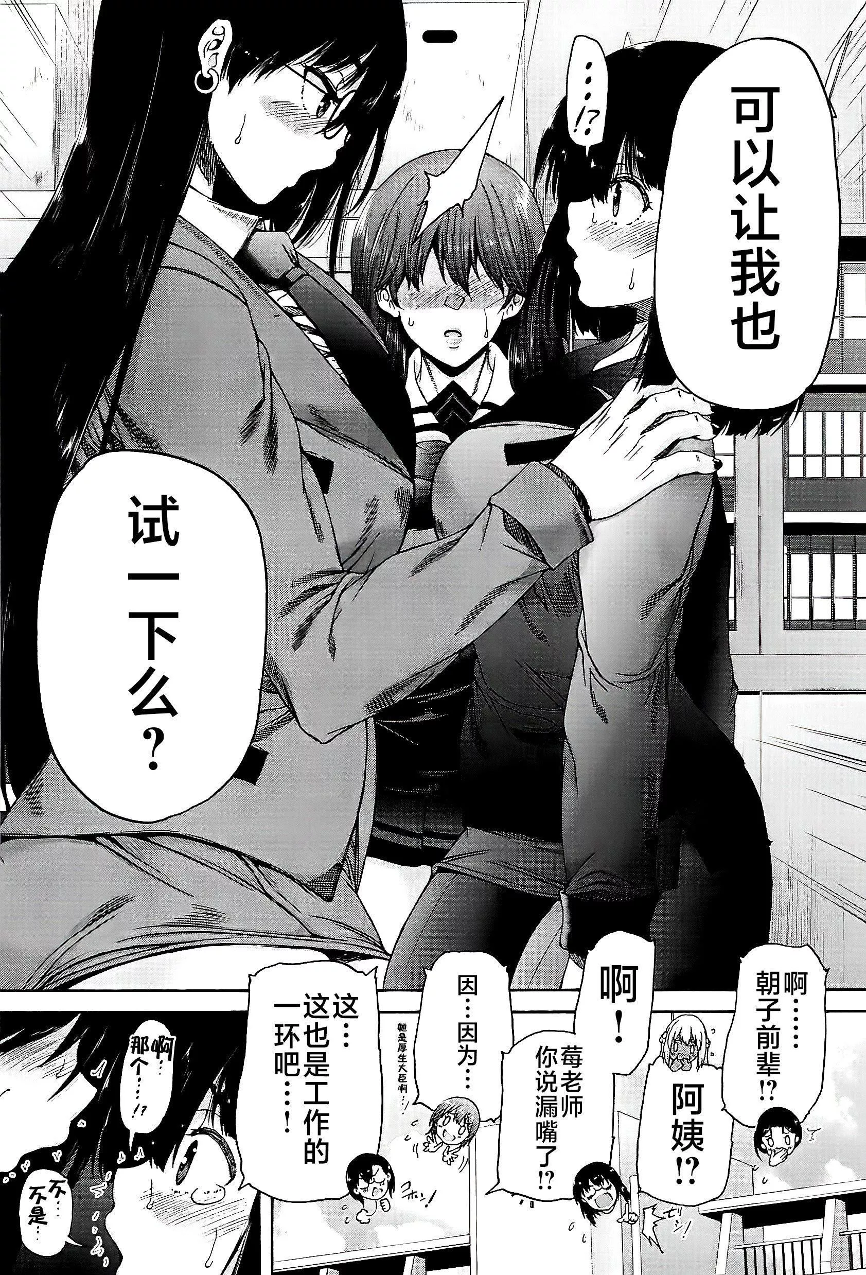 [和原ヨウ]ふたなり娘と學園ハーレム[不咕鳥漢化組][和原ヨウ]ふたなり娘と學園ハーレム[不咕鳥漢化組]