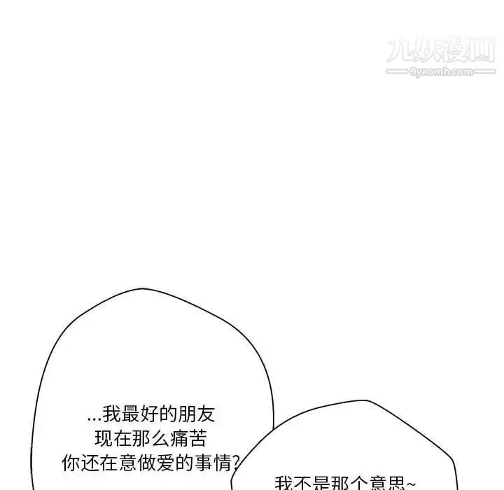 越界的20歲第28話