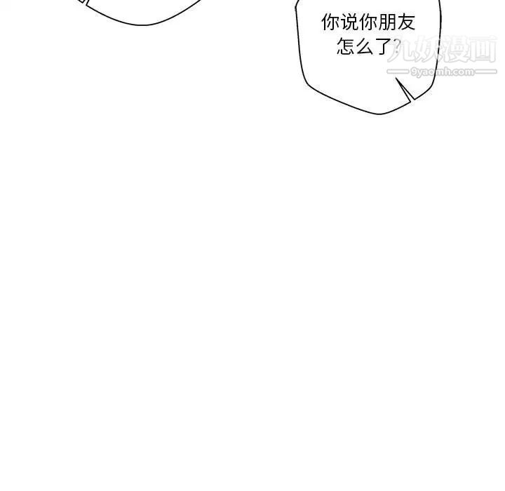 越界的20岁第28话