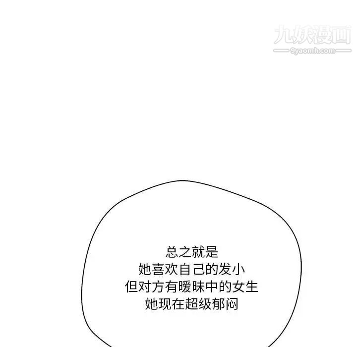 越界的20岁第28话