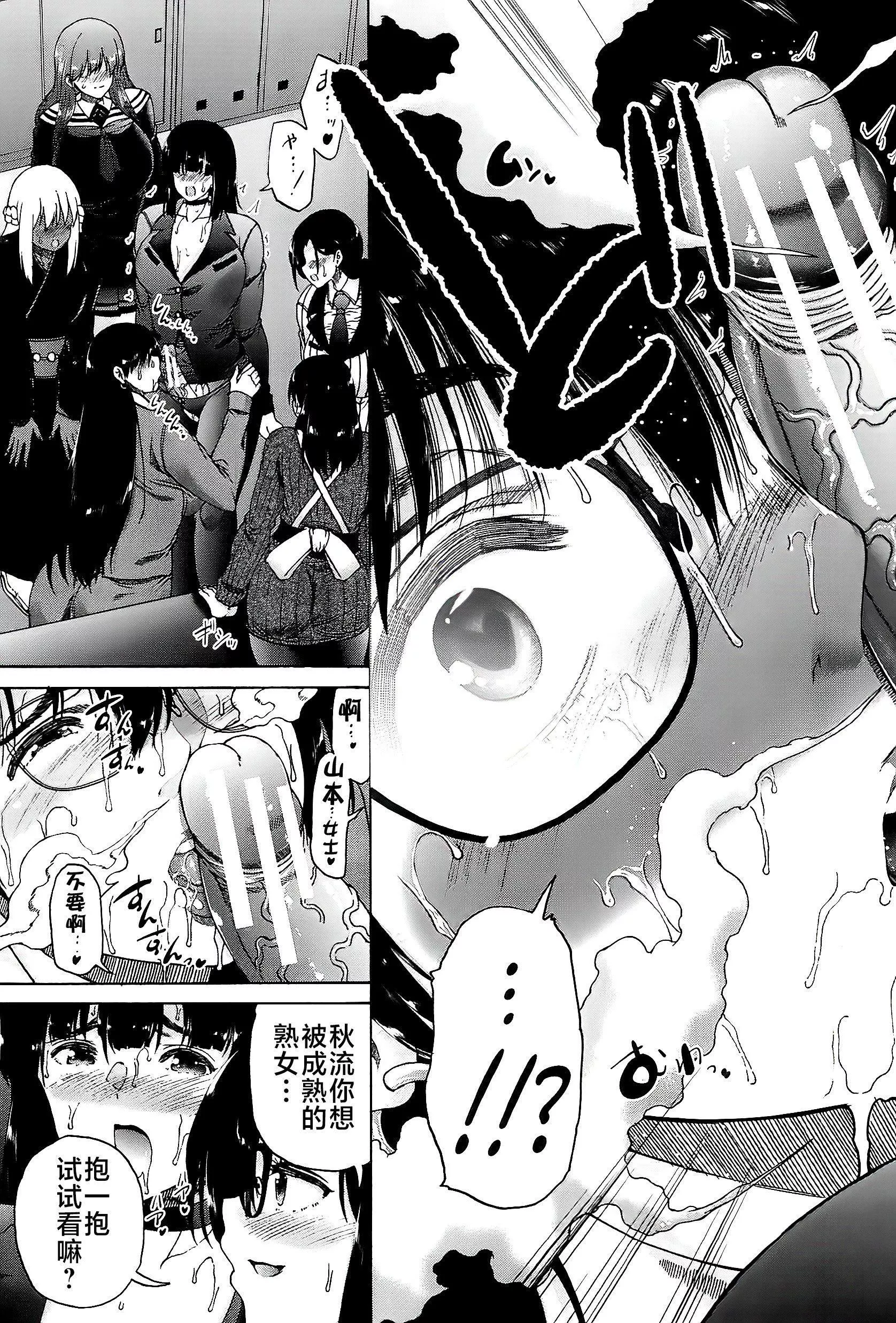 [和原ヨウ]ふたなり娘と學園ハーレム[不咕鳥漢化組][和原ヨウ]ふたなり娘と學園ハーレム[不咕鳥漢化組]