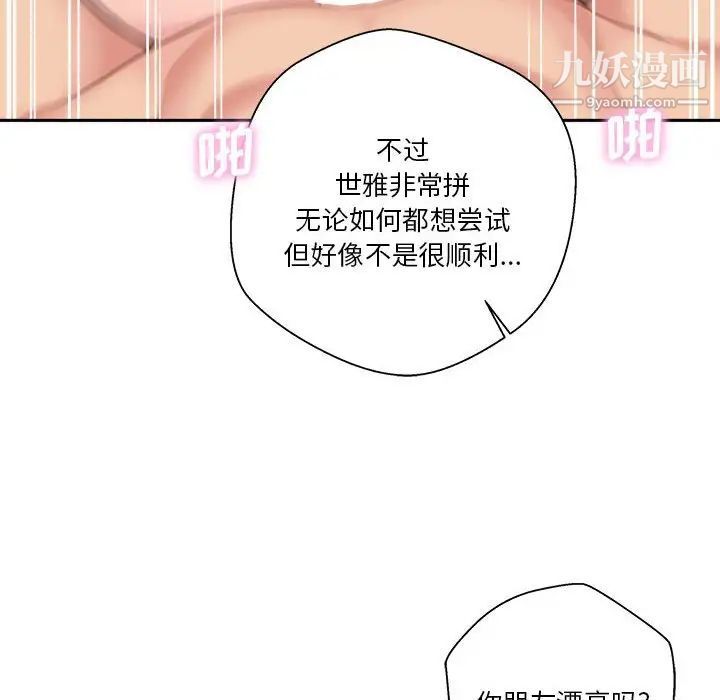 越界的20岁第28话