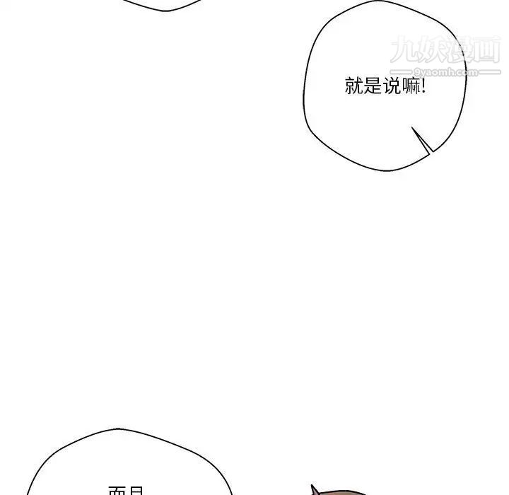 越界的20岁第28话