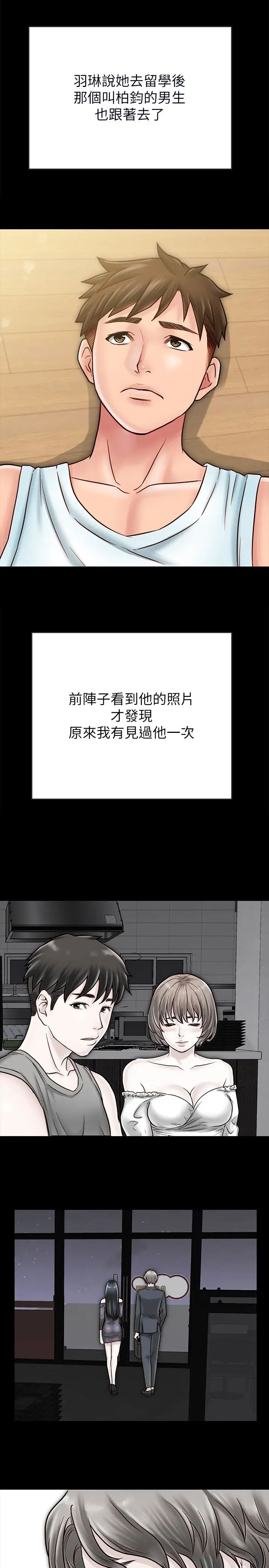 同居密友最终话-爱情的结束与萌芽