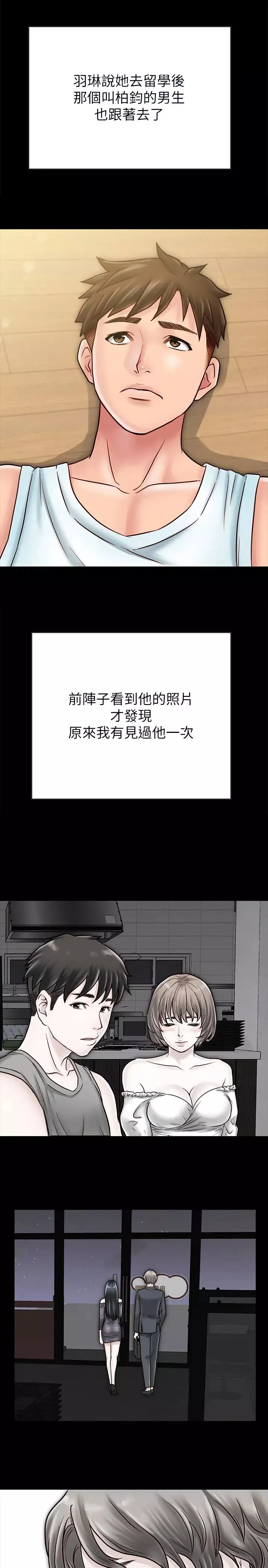 同居密友最終話-愛情的結束與萌芽