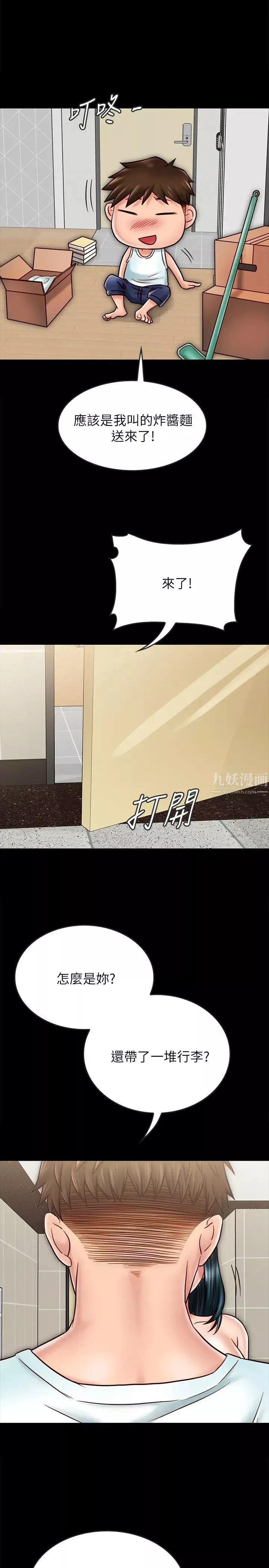 同居密友最終話-愛情的結束與萌芽