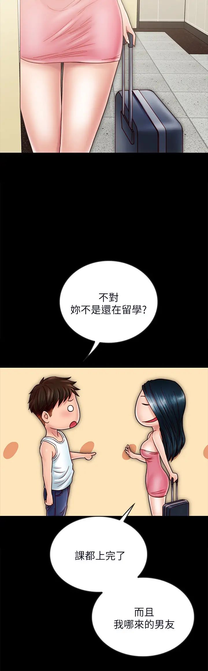 同居密友最终话-爱情的结束与萌芽