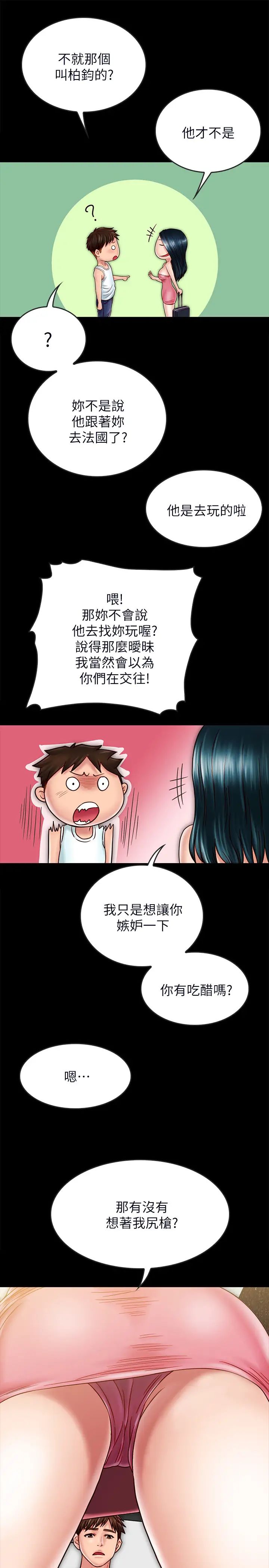 同居密友最终话-爱情的结束与萌芽