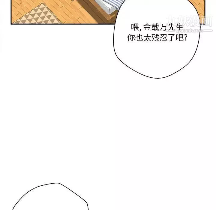越界的20歲第28話