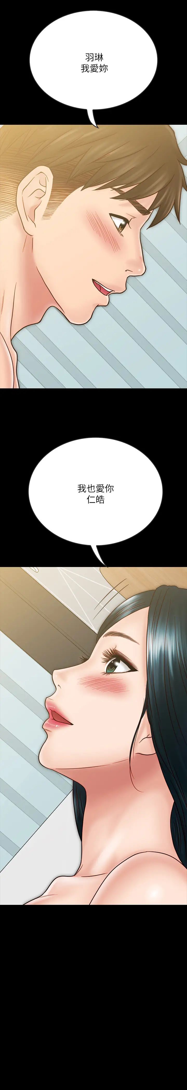 同居密友最终话-爱情的结束与萌芽