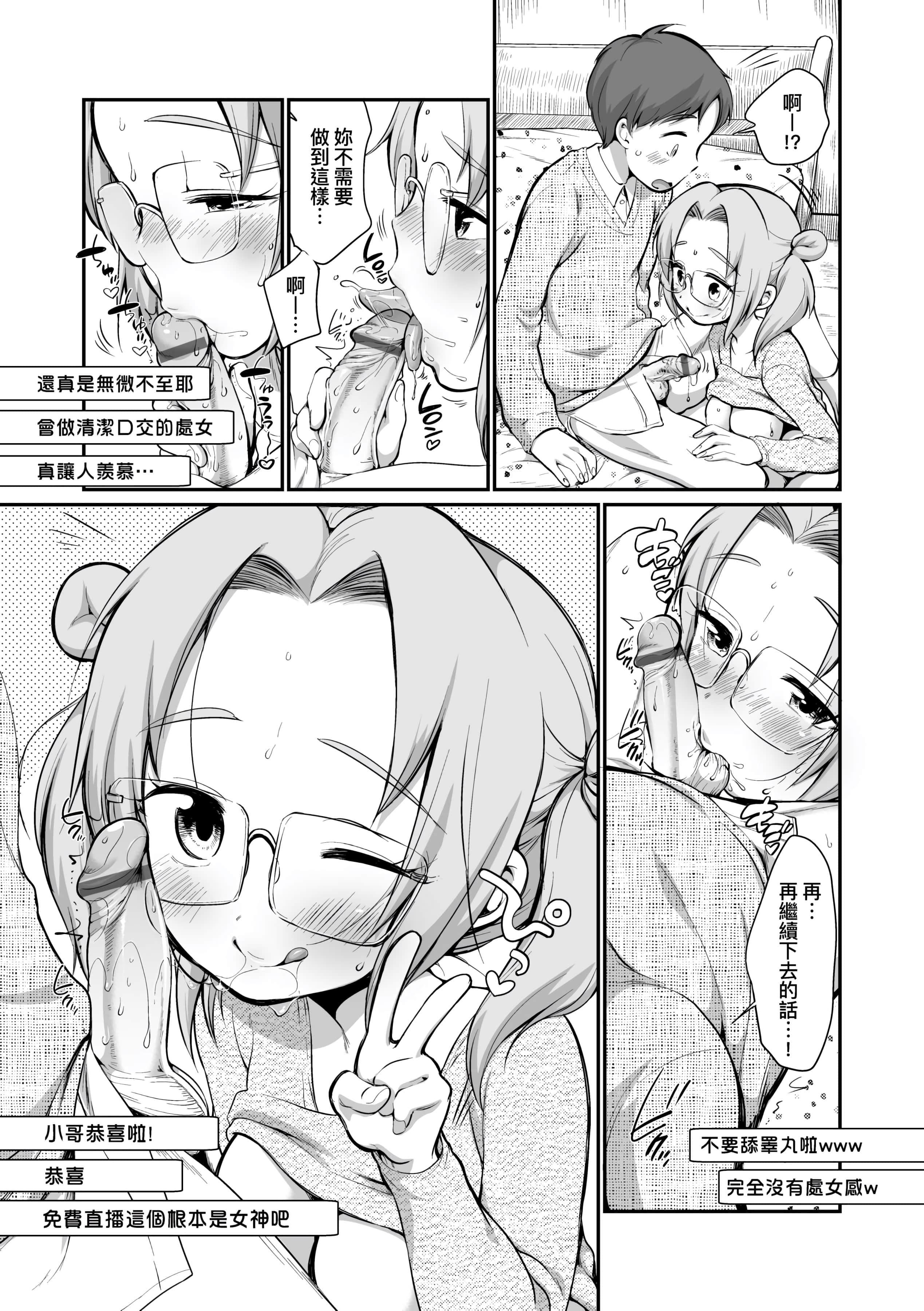 [イコール]女の子は斷れない[中國翻訳][DL版][イコール]女の子は斷れない[中國翻訳][DL版]