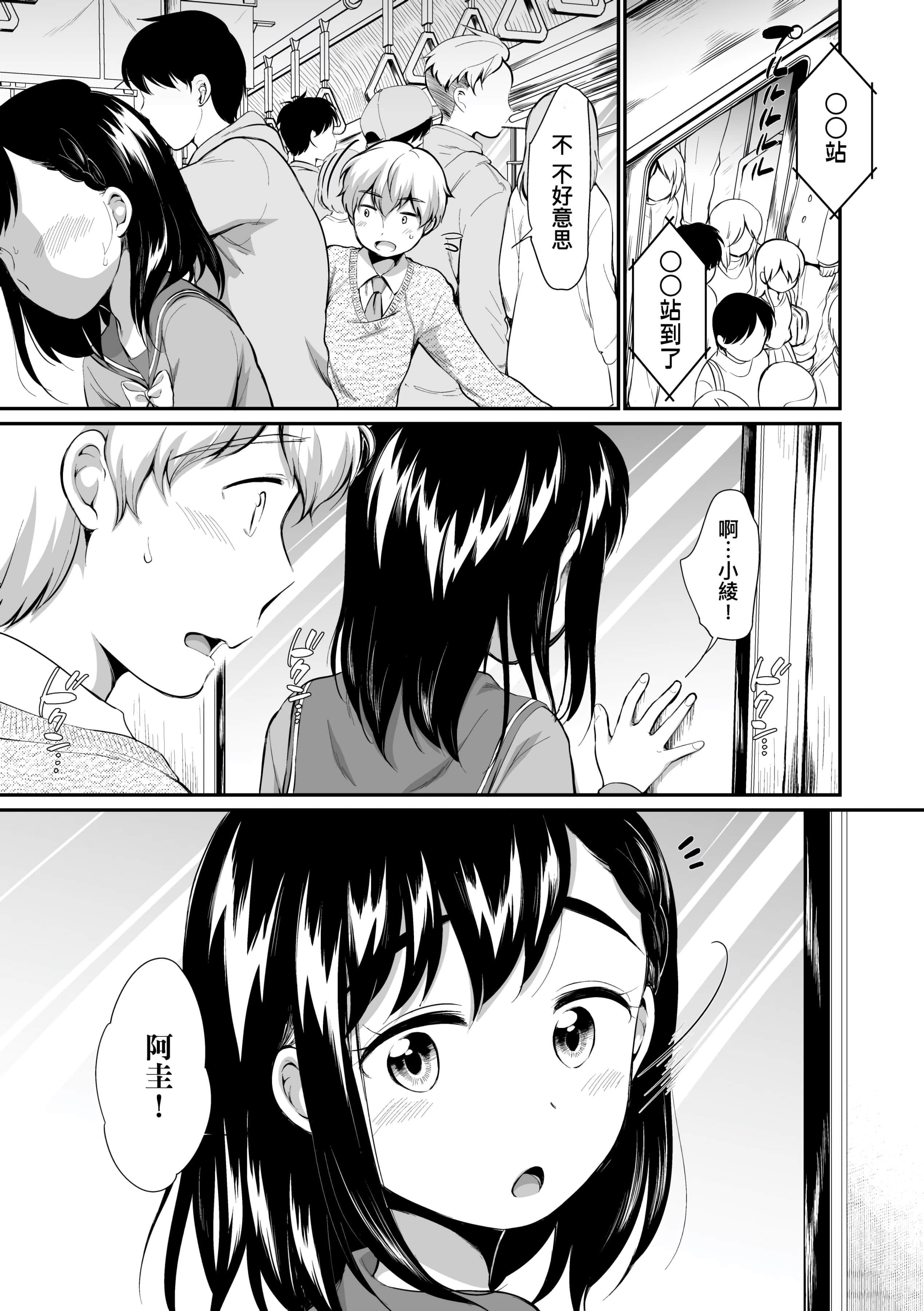 [イコール]女の子は断れない[中国翻訳][DL版][イコール]女の子は断れない[中国翻訳][DL版]