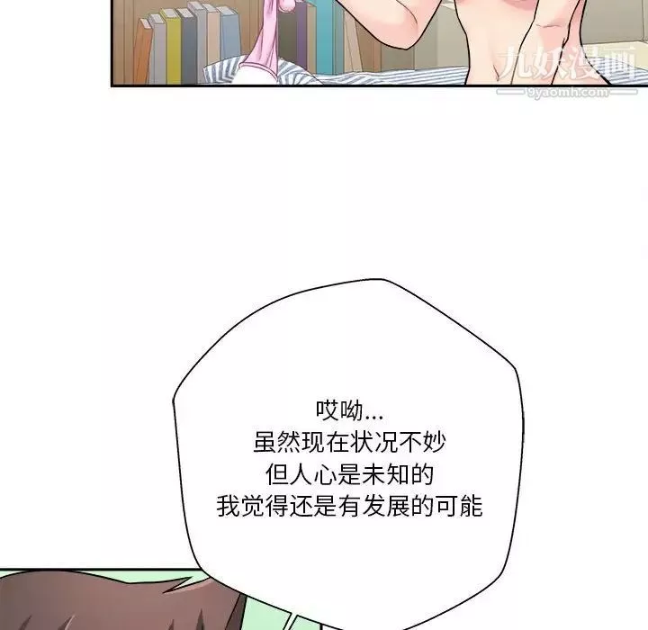 越界的20歲第28話