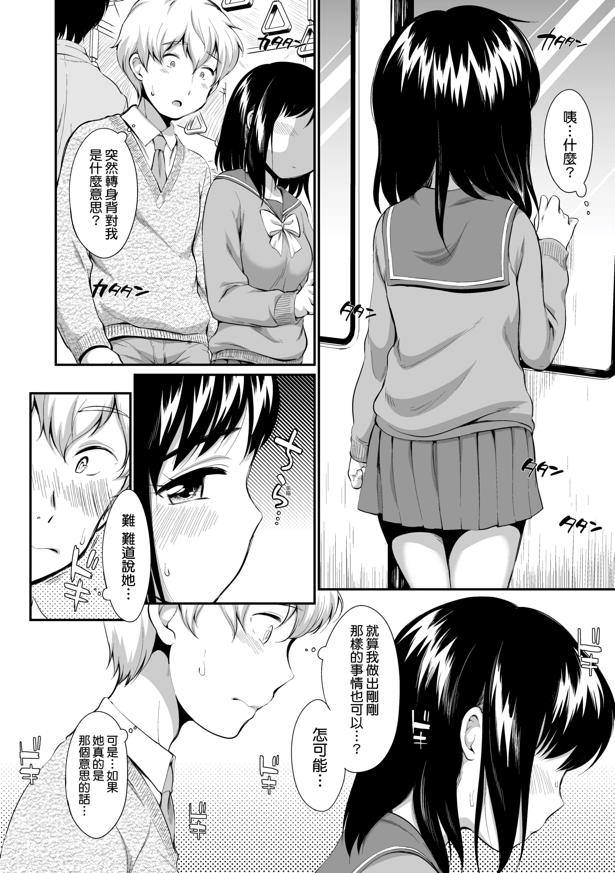 [イコール]女の子は断れない[中国翻訳][DL版][イコール]女の子は断れない[中国翻訳][DL版]
