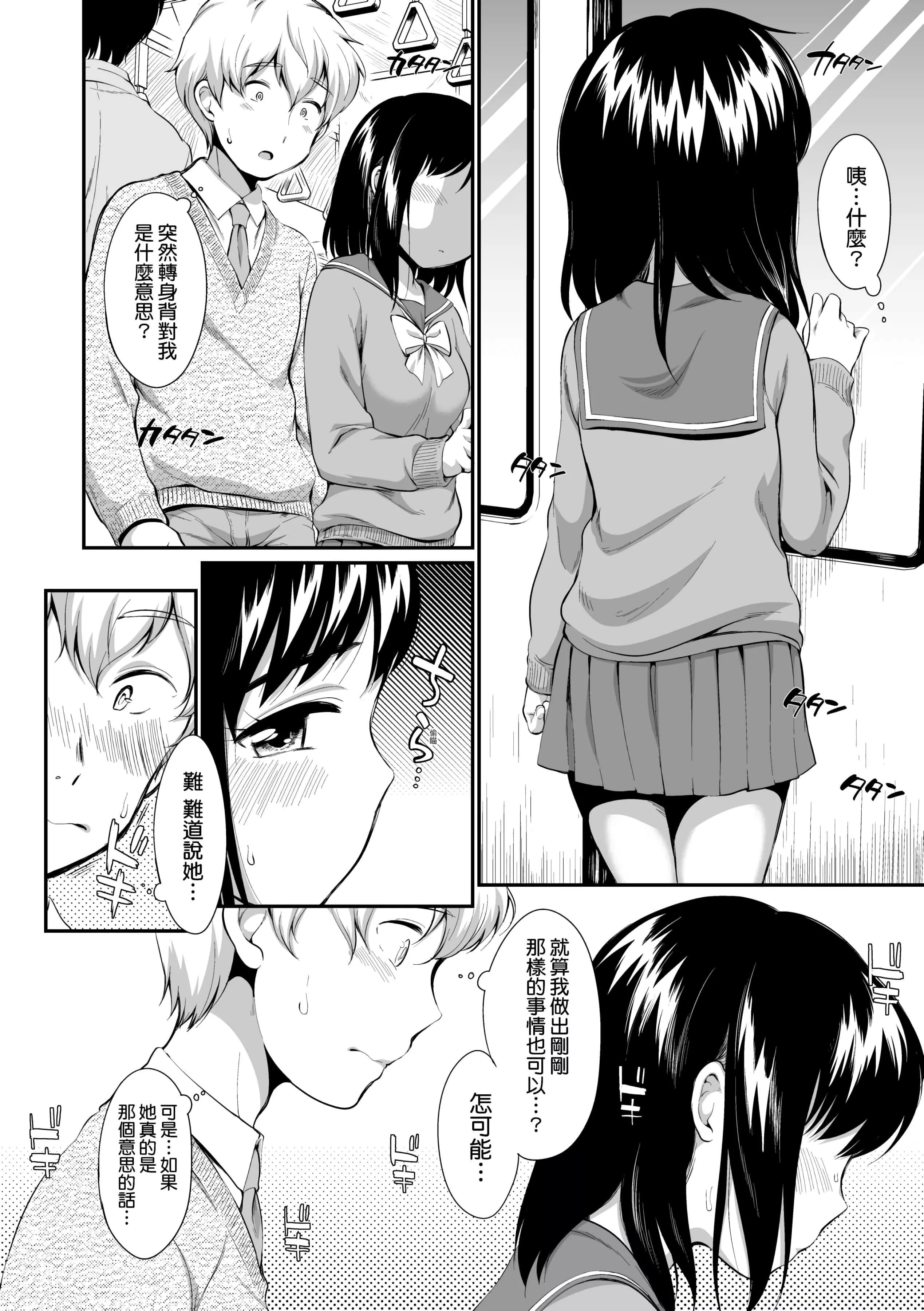 [イコール]女の子は斷れない[中國翻訳][DL版][イコール]女の子は斷れない[中國翻訳][DL版]