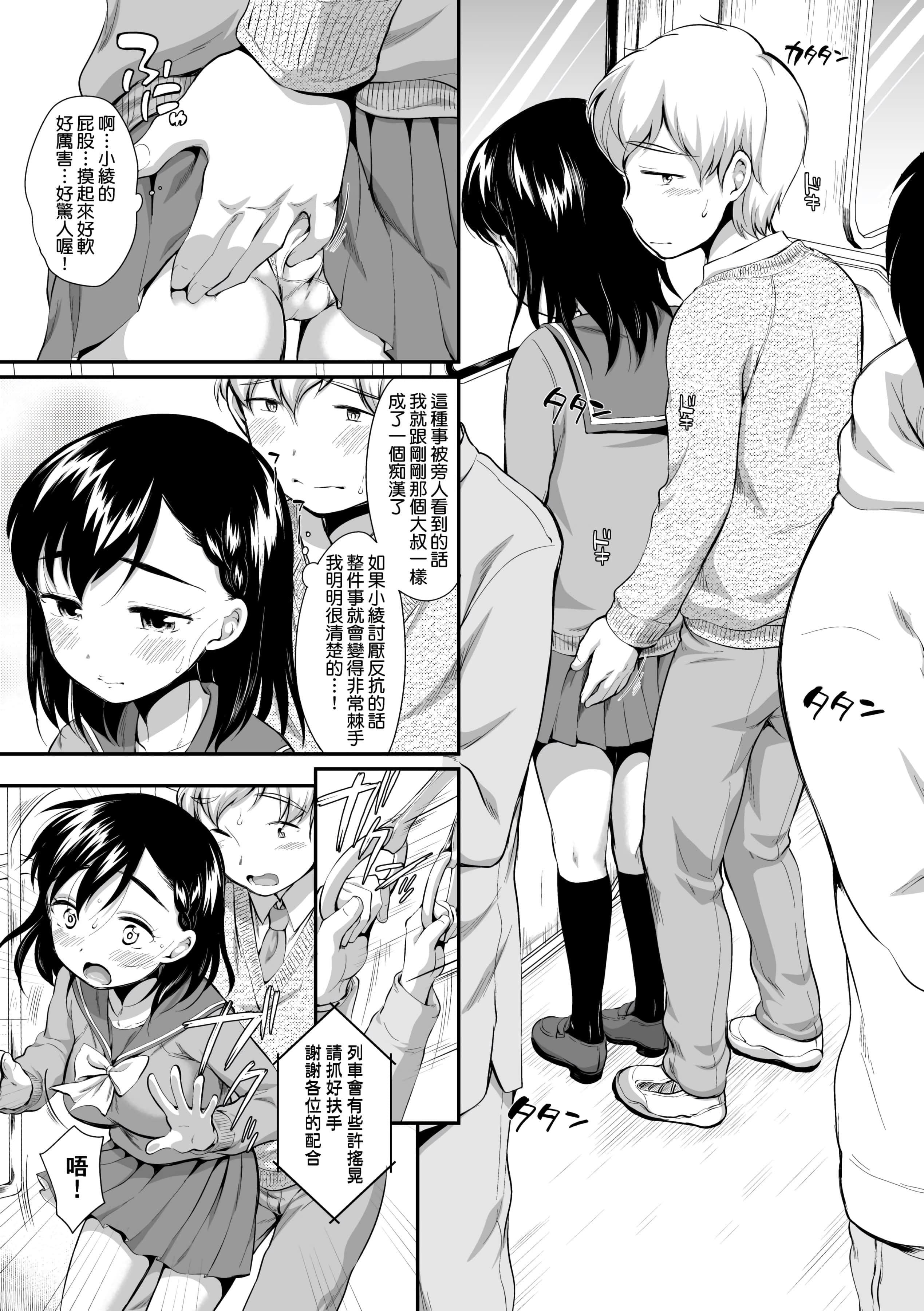 [イコール]女の子は断れない[中国翻訳][DL版][イコール]女の子は断れない[中国翻訳][DL版]