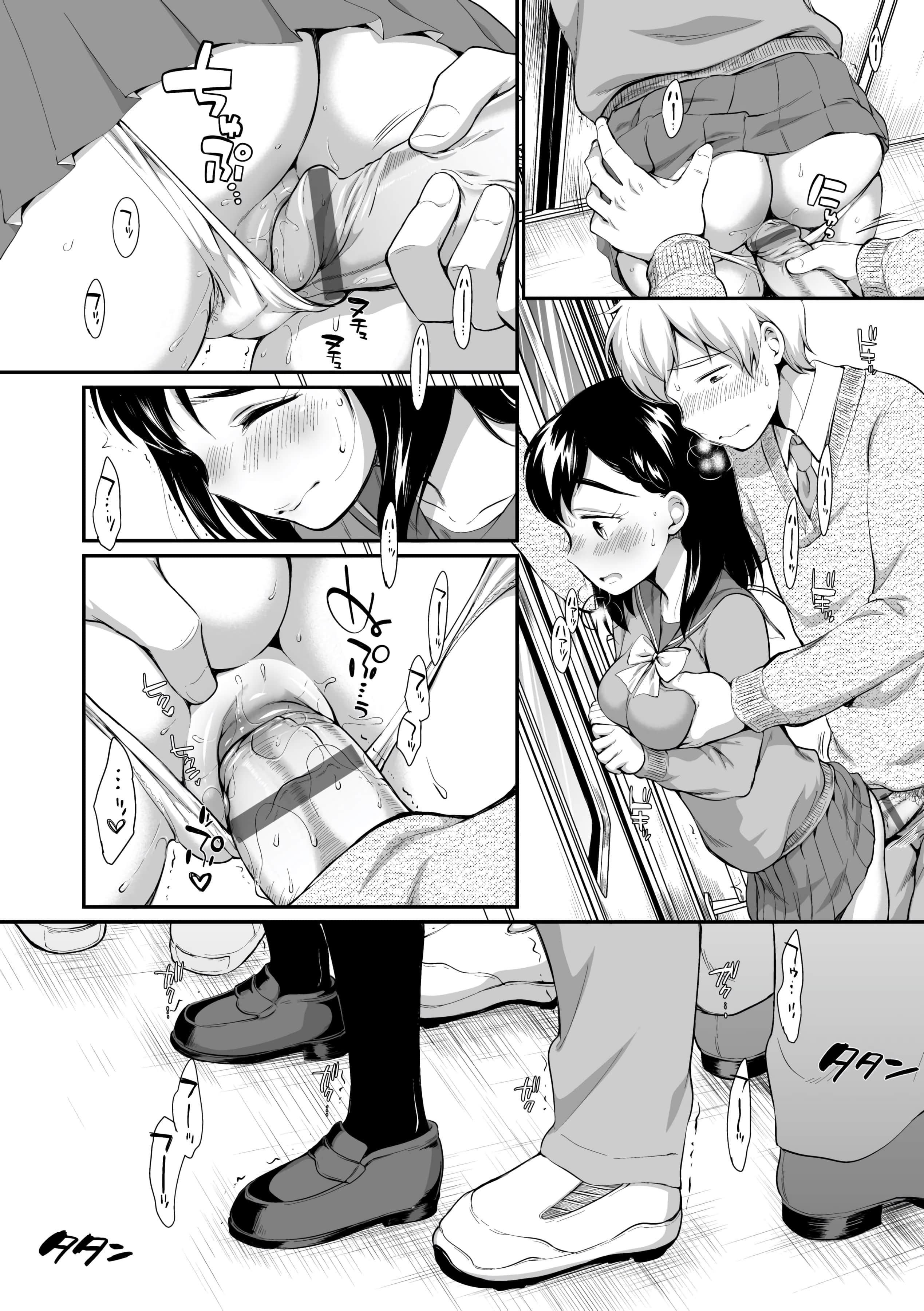 [イコール]女の子は断れない[中国翻訳][DL版][イコール]女の子は断れない[中国翻訳][DL版]