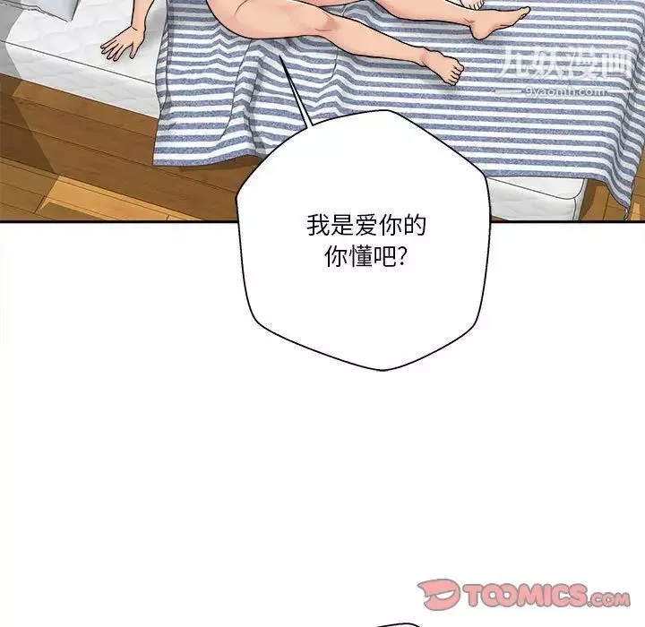 越界的20歲第28話