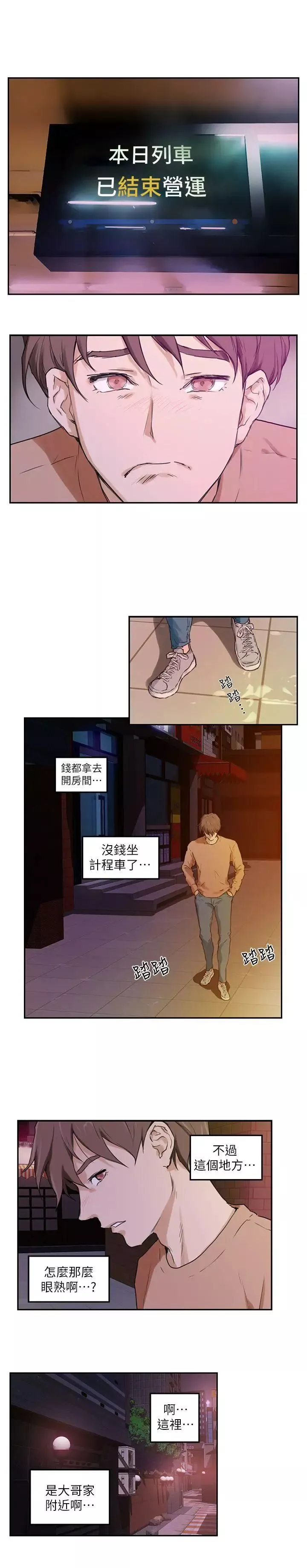 S-Mate第1話-隨你上