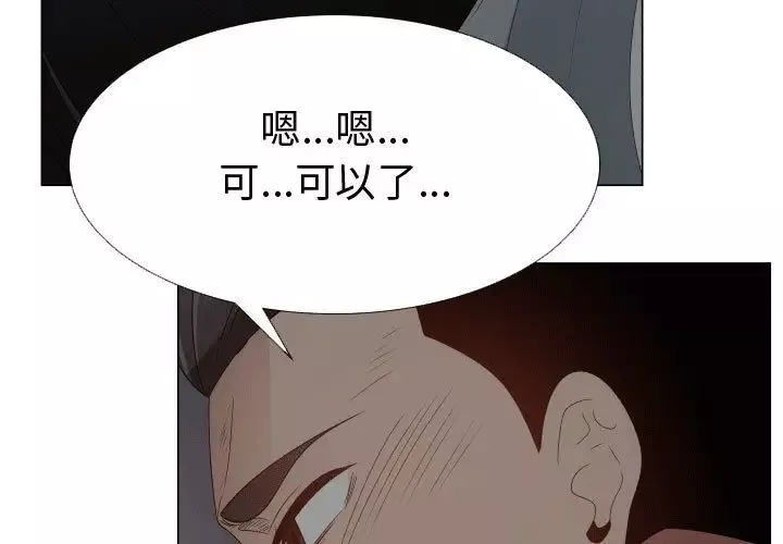 只为满足你第46章