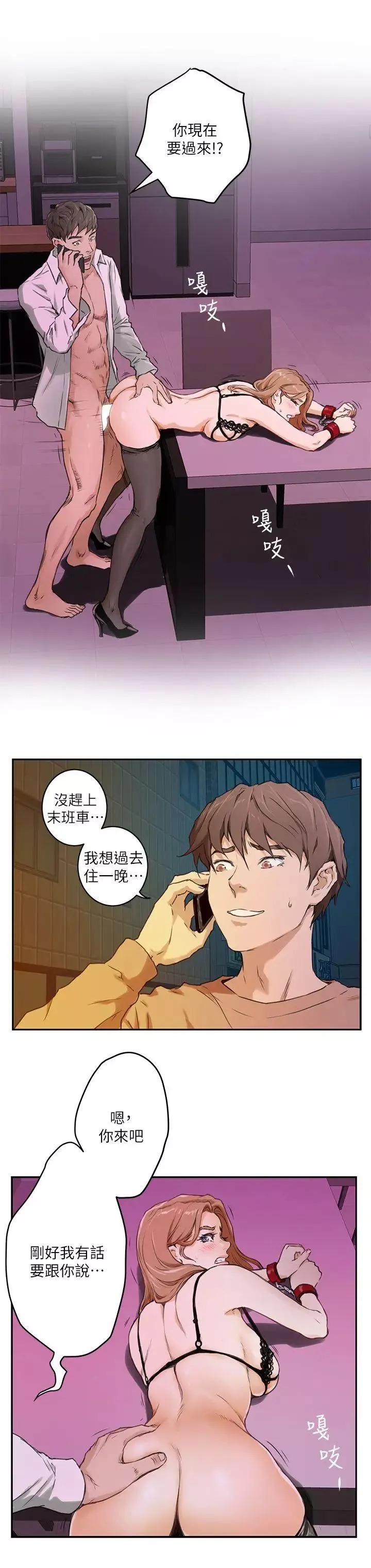 S-Mate第1話-隨你上