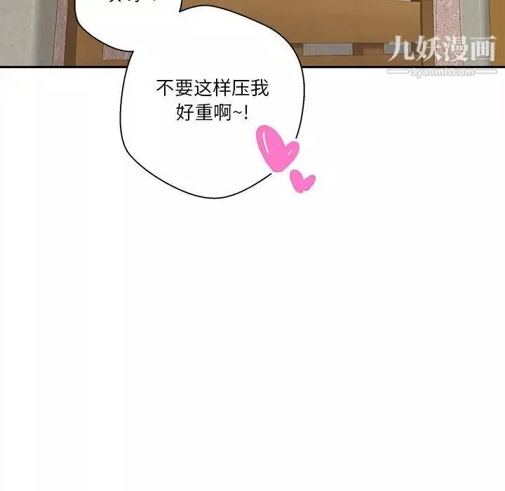 越界的20歲第28話