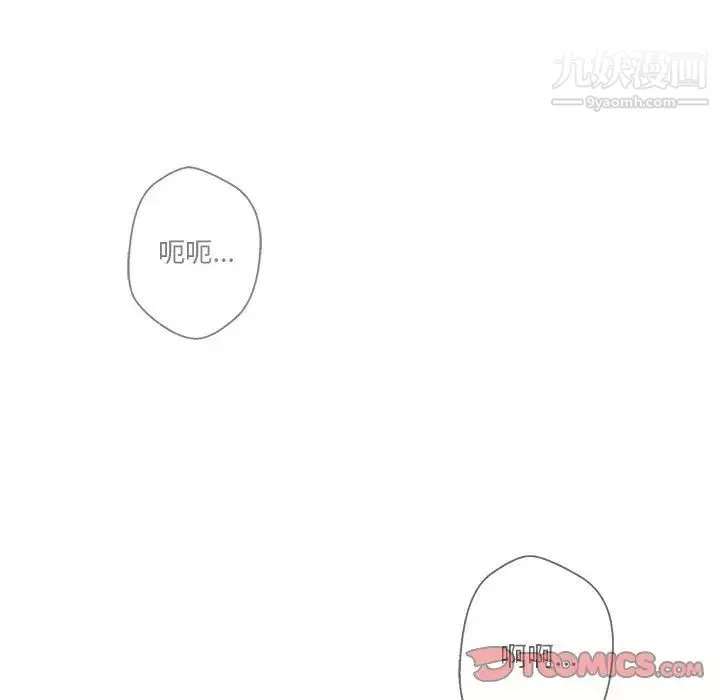 越界的20歲第28話